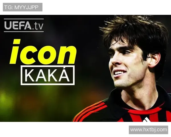 回顾卡卡2009年辉煌时刻与成就的足球传奇之旅 回顾卡卡2009年辉煌时刻与成就的足球传奇之旅